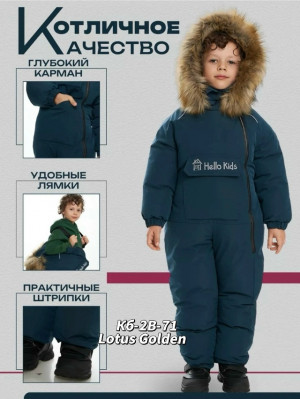 Комбинезон #23267177