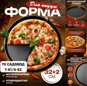 Поднос #23268501