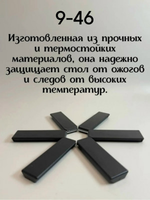 Подставка #23268990