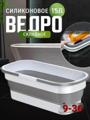 Ведро