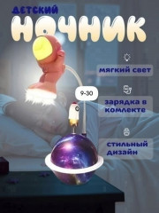 Светильник