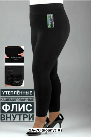 Леггинсы #23272614