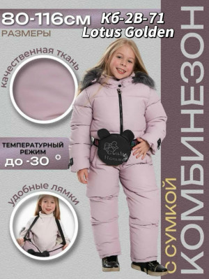 Комбинезон #23272703