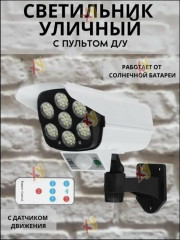 Светильник