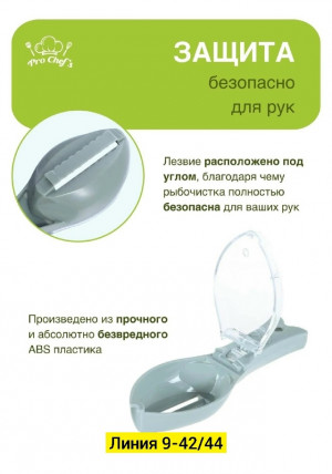 Рыбочистка #23274288