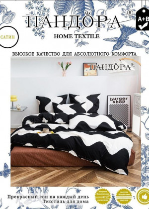 Постельное белье #23274642