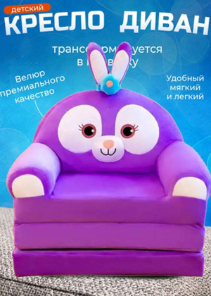 Детское мягкое раскладное кресло - кровать 23274948