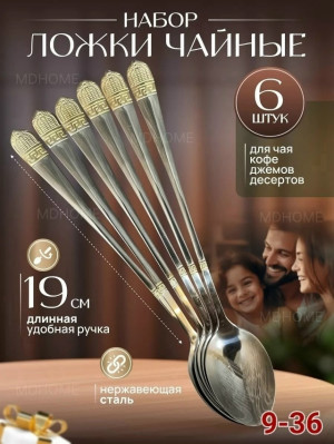 Набор столовых приборов #23274981