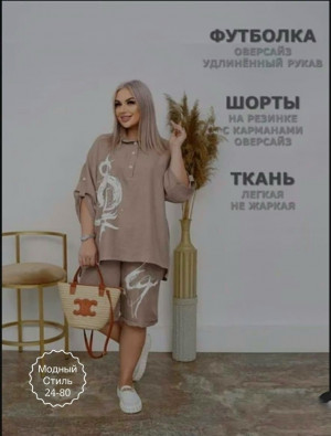 Костюм #23275718