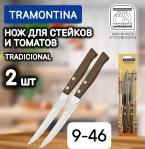 Нож 23275896