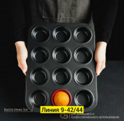 Форма для выпечки