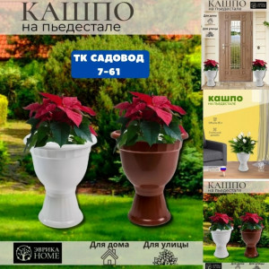 Артикул #23277877