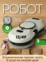 Робот-мойщик окон