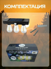 Светодиодный уличный фонарь