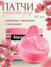 Патчи для вокруг глаз