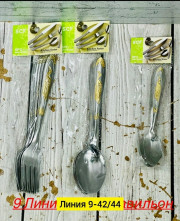 Набор столовых приборов