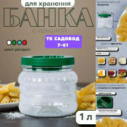 Банка для хранения