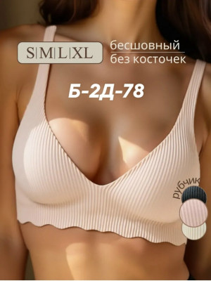 Бюстгальтер 23283188