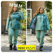 Спортивный костюм