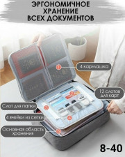 Органайзер для хранения