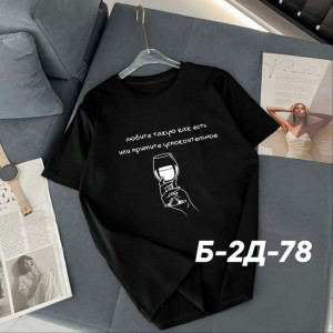 Футболка #23286456