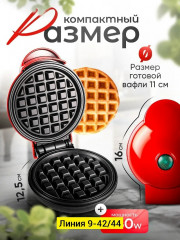 Вафельница