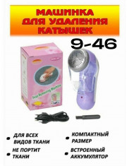 Машинка для удаления катышков