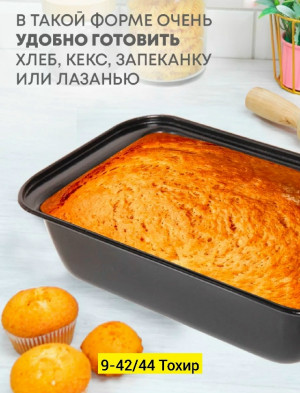 Форма для выпечки #23290796