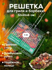 Решетка для мангала