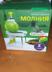 Овощерезка