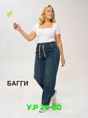 Джинсы #23298884