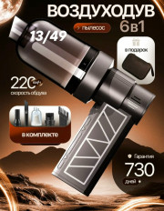 Воздуходувка