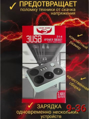 Удлинитель