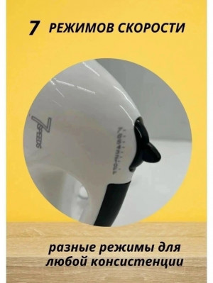 Миксер #23310066