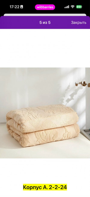 Артикул #23310119