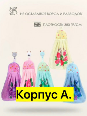 Полотенце #23310648