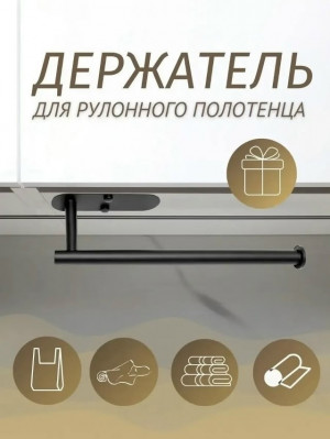 Держатель #23313482