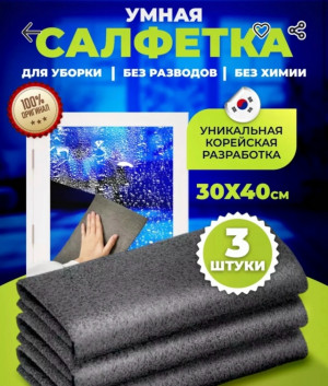 Салфетка #23314574
