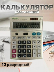 Калькулятор