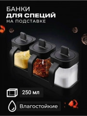 Набор для хранения