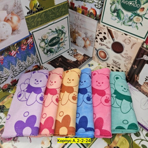 Полотенце #23316543