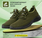 Кроссовки