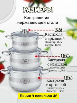 Набор кастрюли 23317656