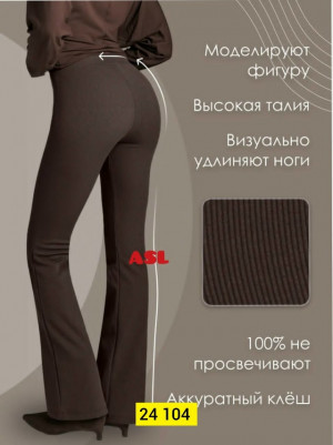 Штаны #23318705