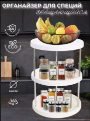 Органайзер для хранения