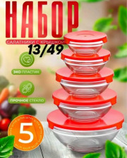 Набор контейнеров