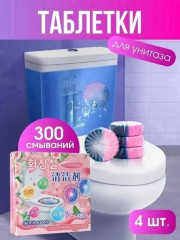 Таблетки для чистки унитаза