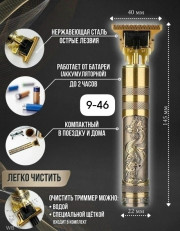 Машинка для стрижки