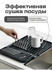 Сушилка для посуды