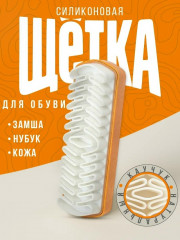 Щетка